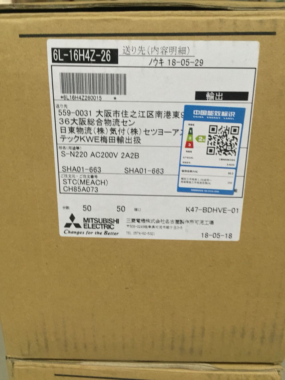 Mitsubishi S-N220 AC 110V 220v 380v Contact starter
